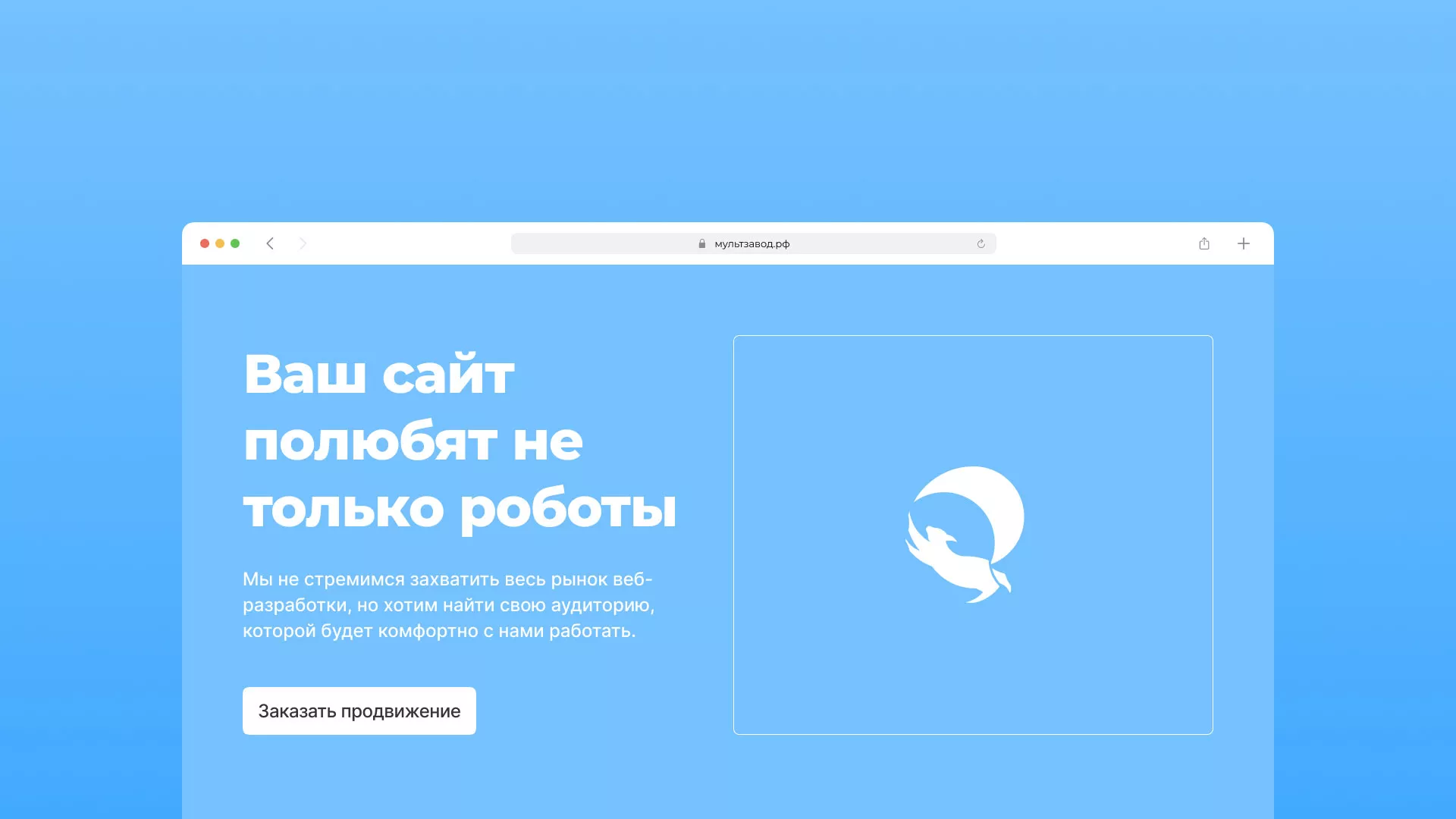 Продвижение сайтов в Орлове