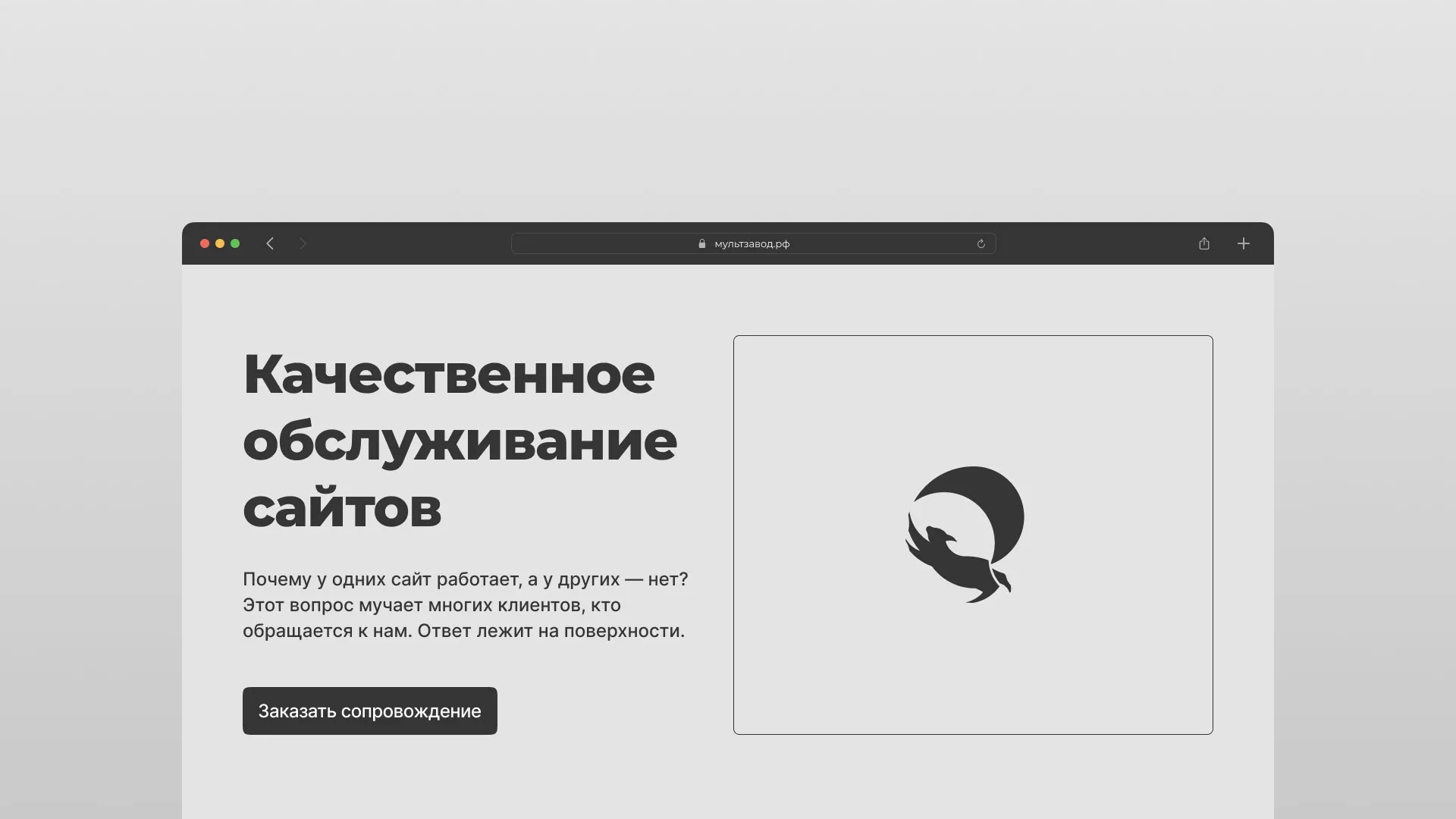 Комплексное сопровождение сайтов в Орлове