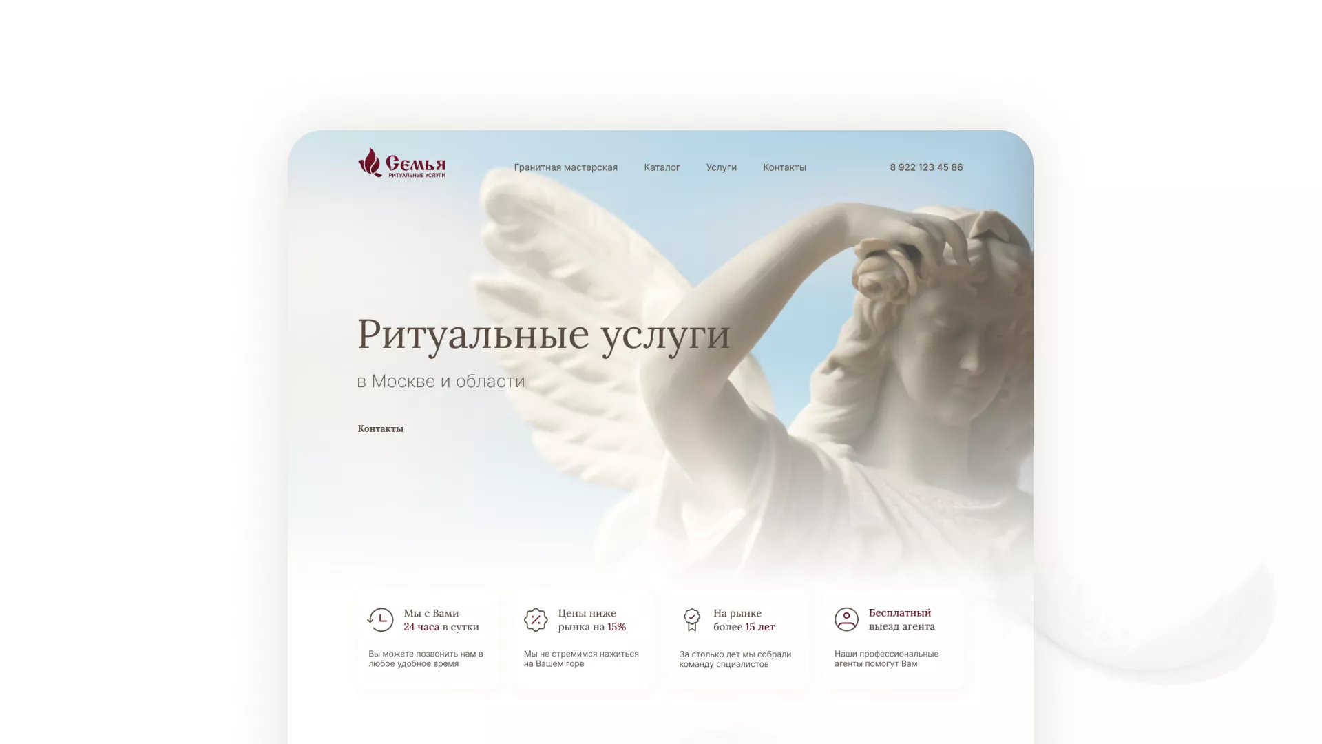 Разработка логотипа и сайта в Орлове ритуальных услуг «Семья»