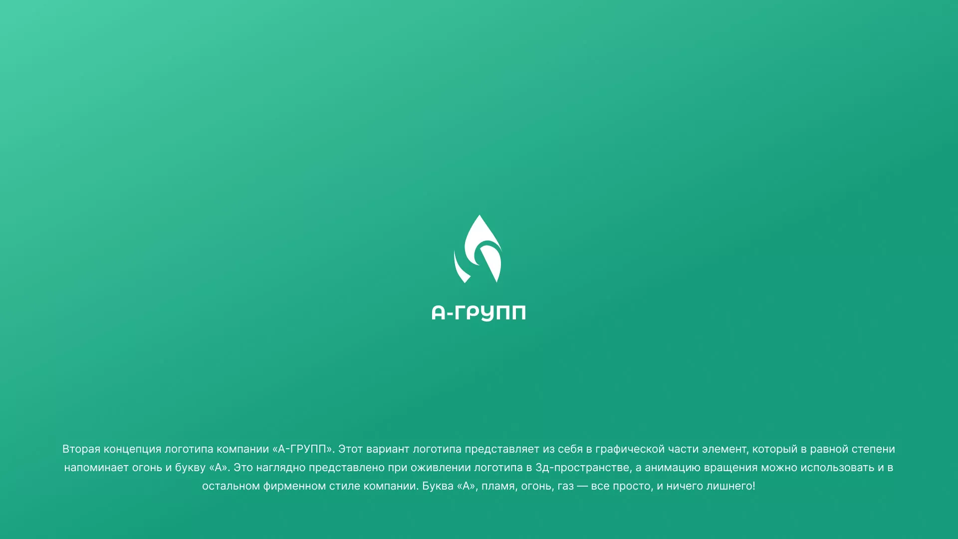 Создание логотипа в Орлове для газовой компании