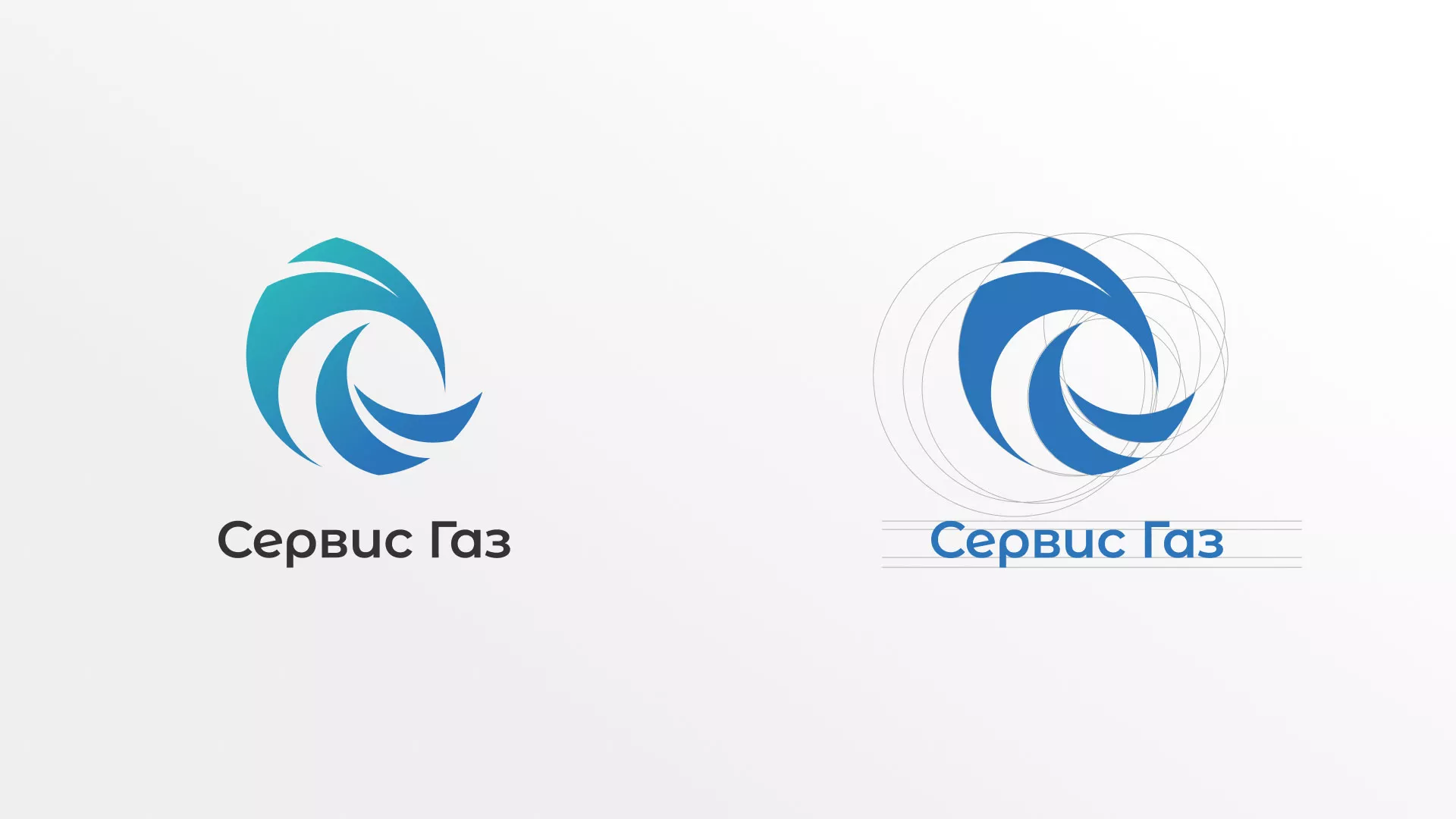 Создание логотипа газовой компании «Сервис Газ» в Орлове