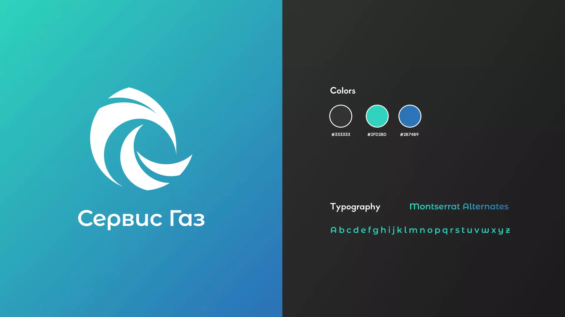 Создание логотипа газовой компании «Сервис Газ» в Орлове