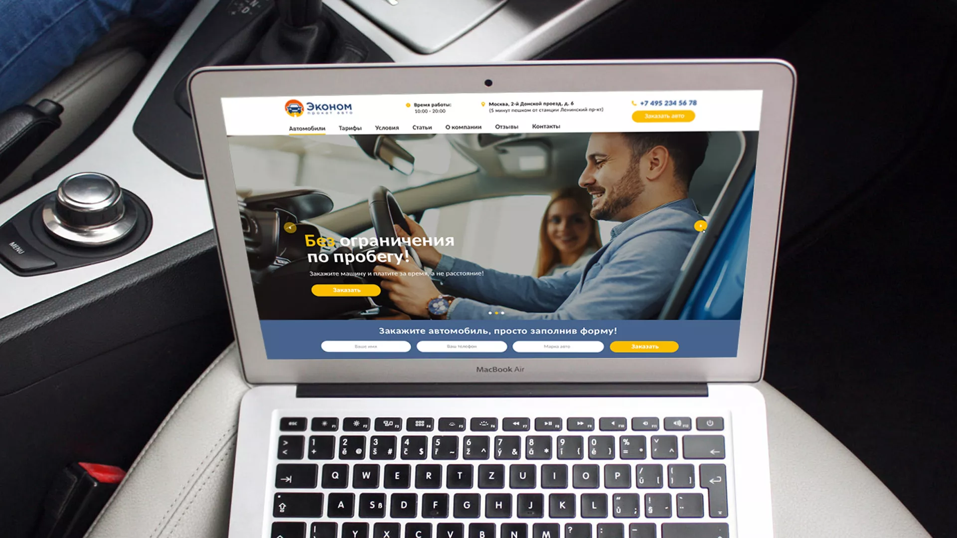 Разработка сайта для проката автомобилей в Орлове