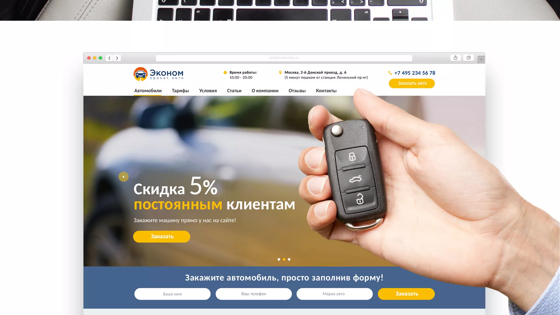 Разработка сайта для проката автомобилей в Орлове