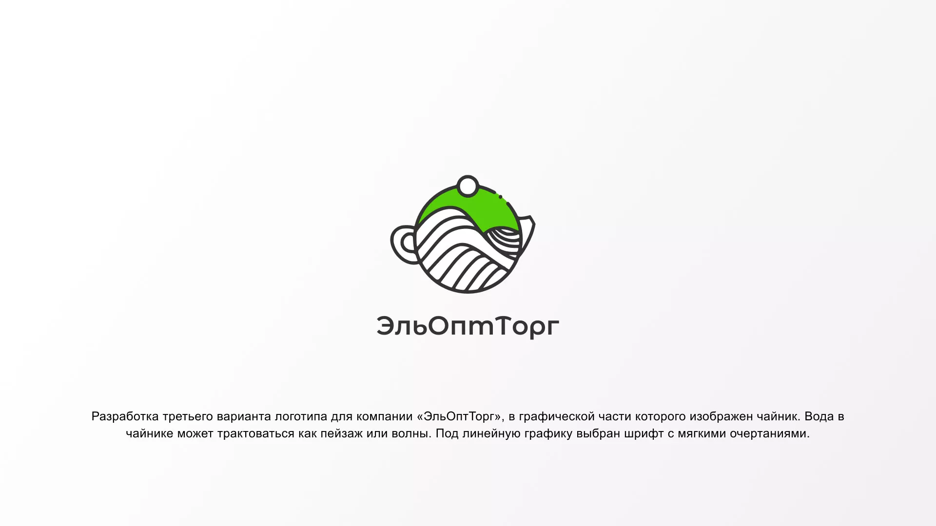 Создание логотипа для компании по продаже посуды и товаров для дома в Орлове