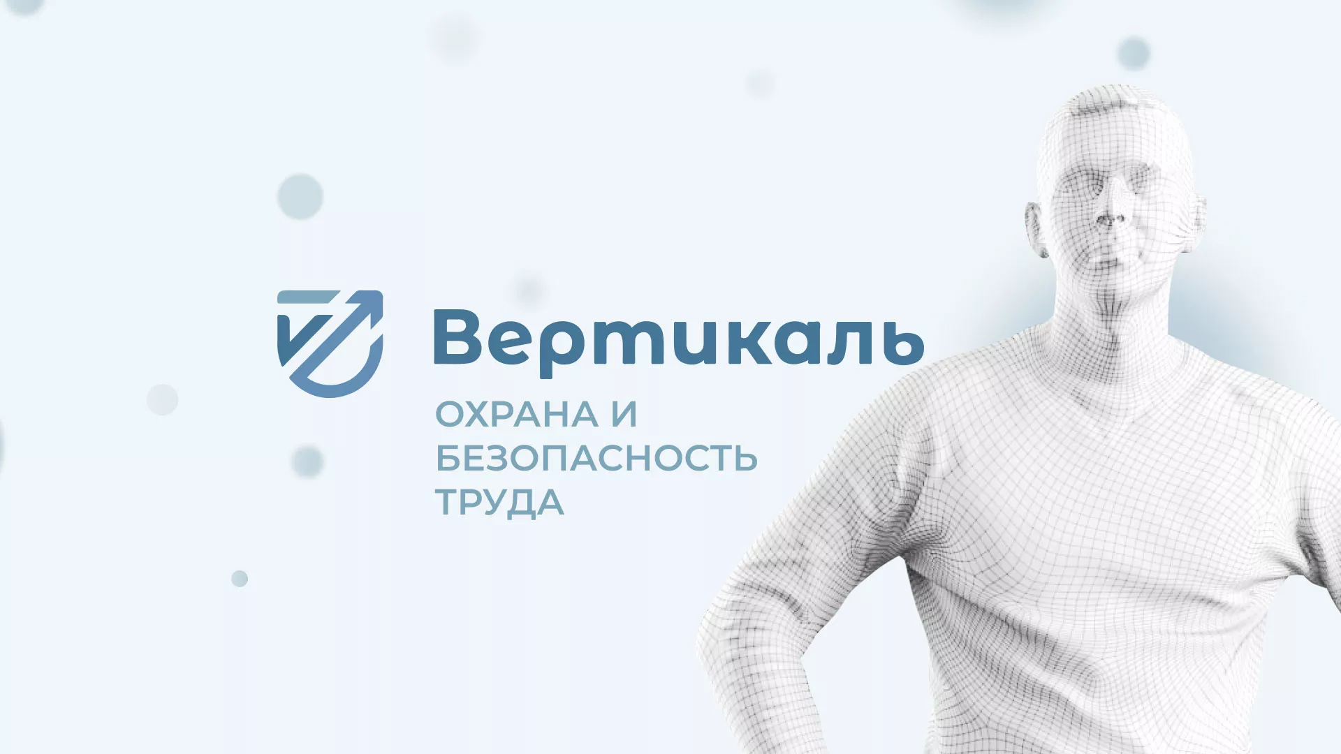 Создание сайта учебного центра «Вертикаль» в Орлове