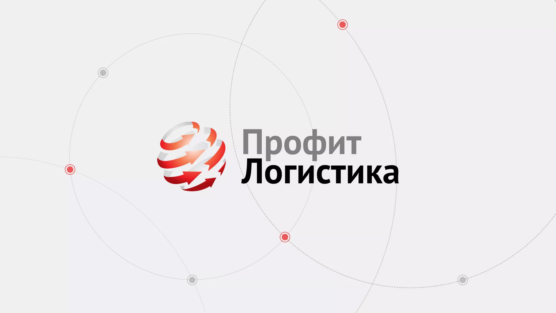 Разработка сайта экспедиционной компании в Орлове