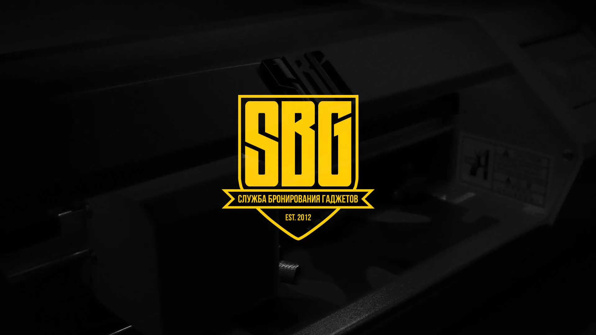 Разработка лендинга «Службы бронирования гаджетов» в Орлове