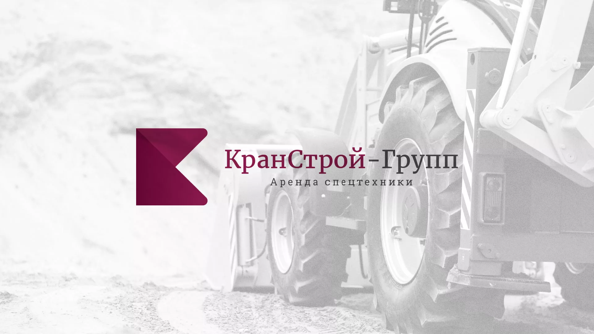 Разработка сайта компании «КранСтрой-Групп» по аренде спецтехники в Орлове