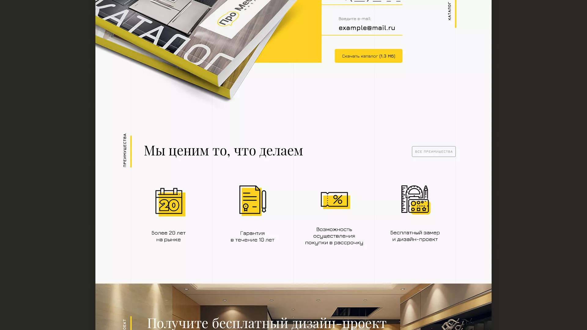 Разработка сайта для производства мебели «Про мебель» в Орлове