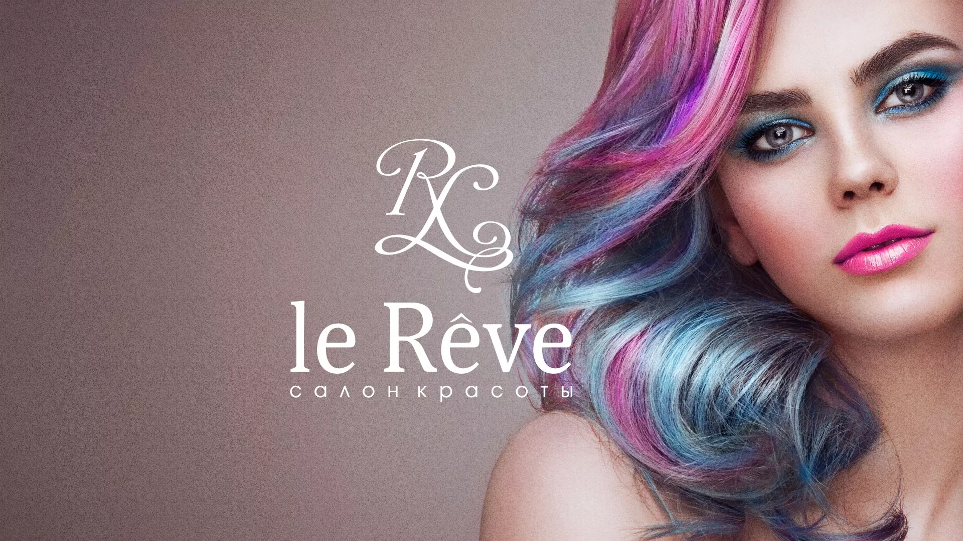 Создание сайта для салона красоты «Le Reve» в Орлове