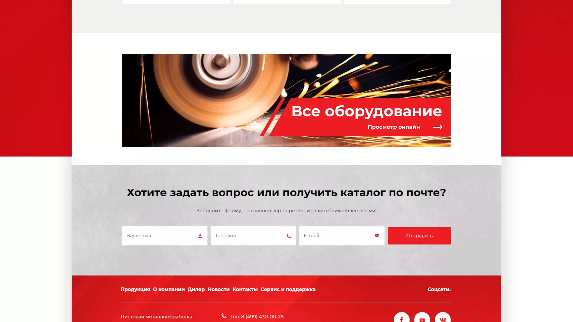 Создание сайта компании «HOLZMANN Maschinen GmbH» в Орлове