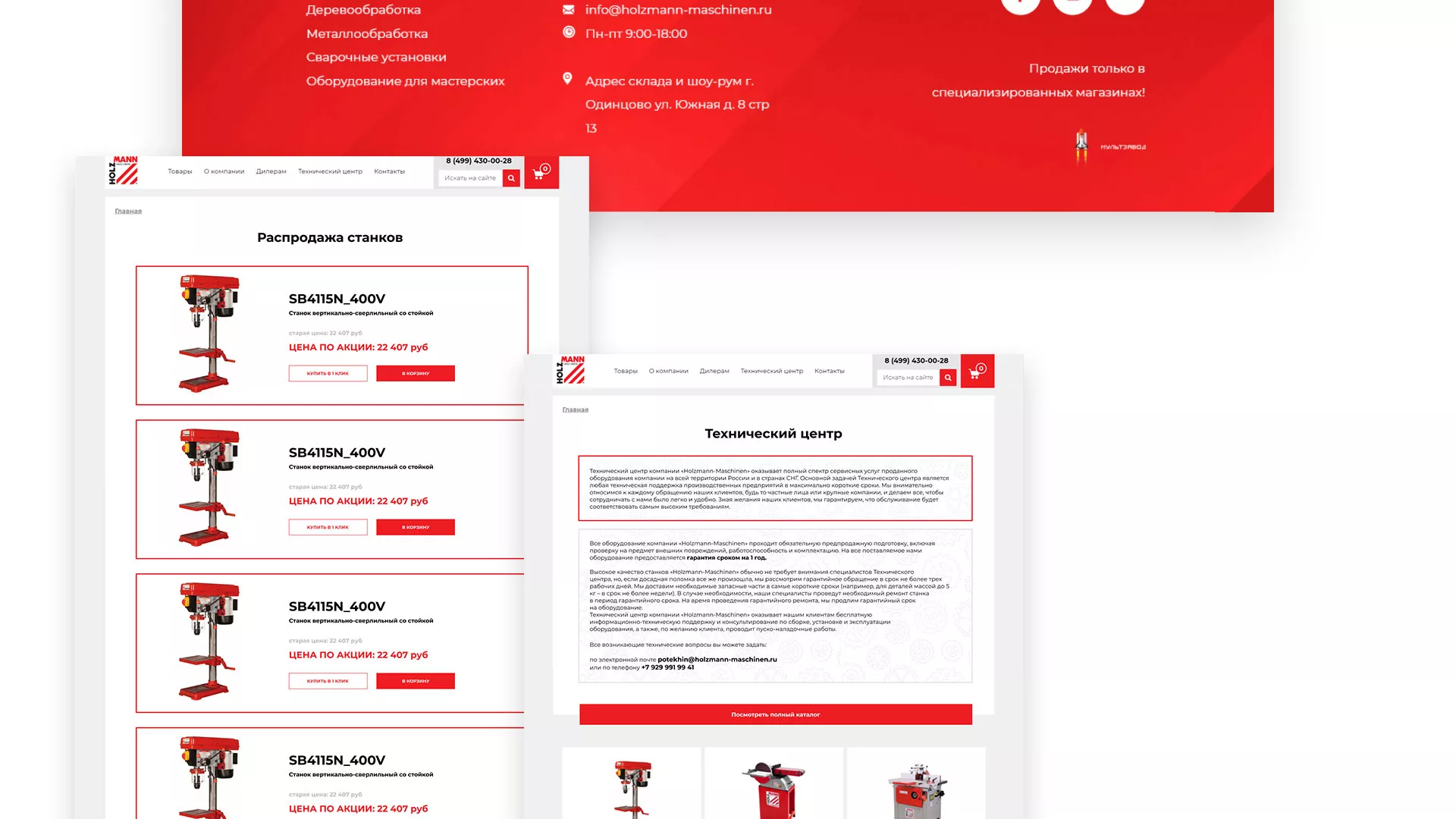 Создание сайта компании «HOLZMANN Maschinen GmbH» в Орлове