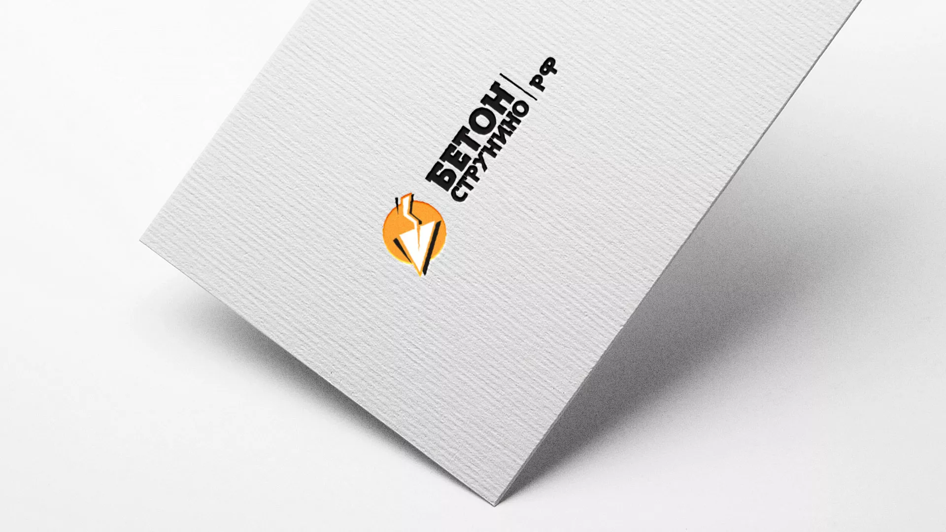 Разработка логотипа для бетонного завода в Орлове