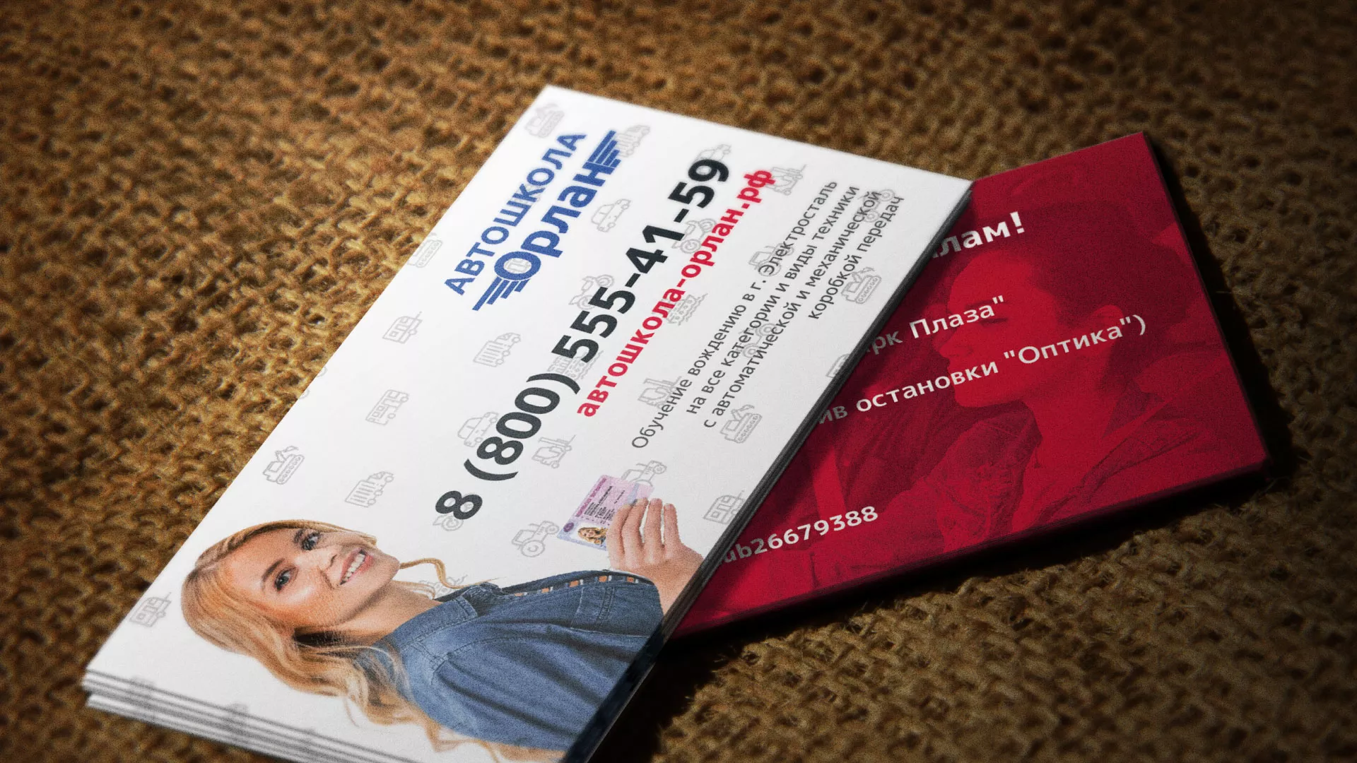 Разработка рекламных визиток автошколы «Орлан» в Орлове