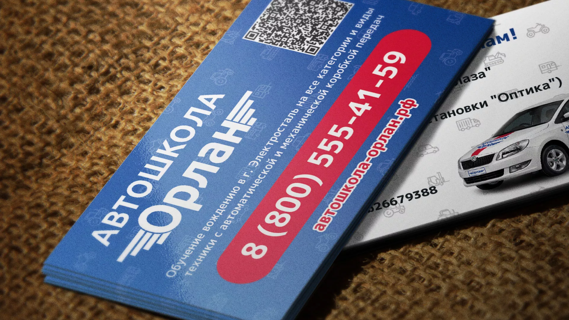 Разработка промо-визиток для автошколы «Орлан» в Орлове