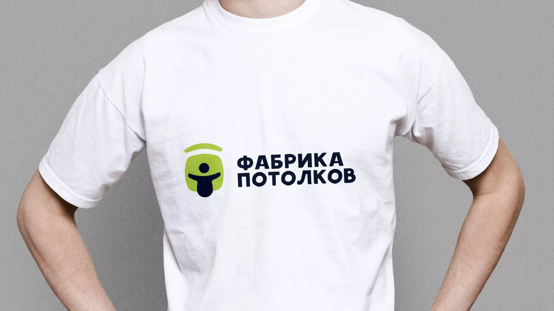 Разработка фирменного стиля для фабрики натяжных потолков в Орлове