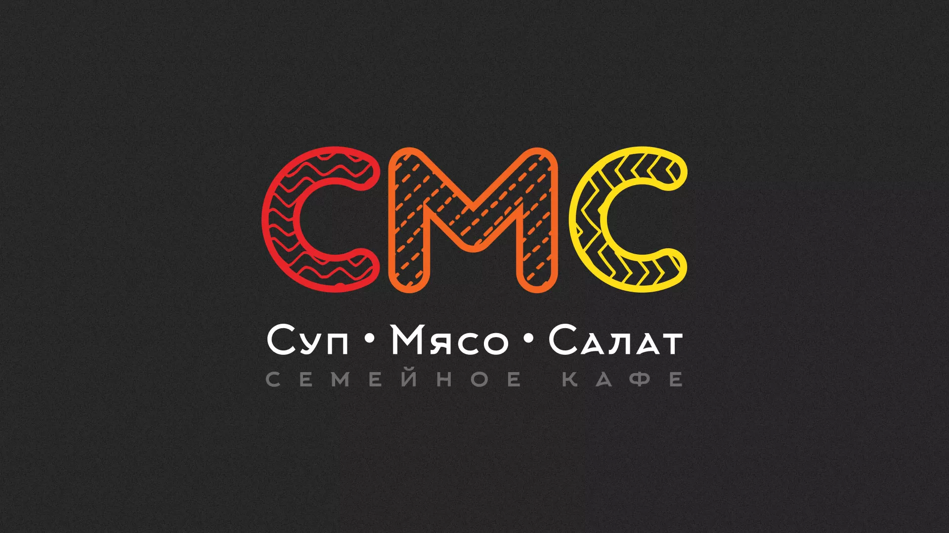 Разработка сайта кафе-столовой «Суп-Мясо-Салат» в Орлове